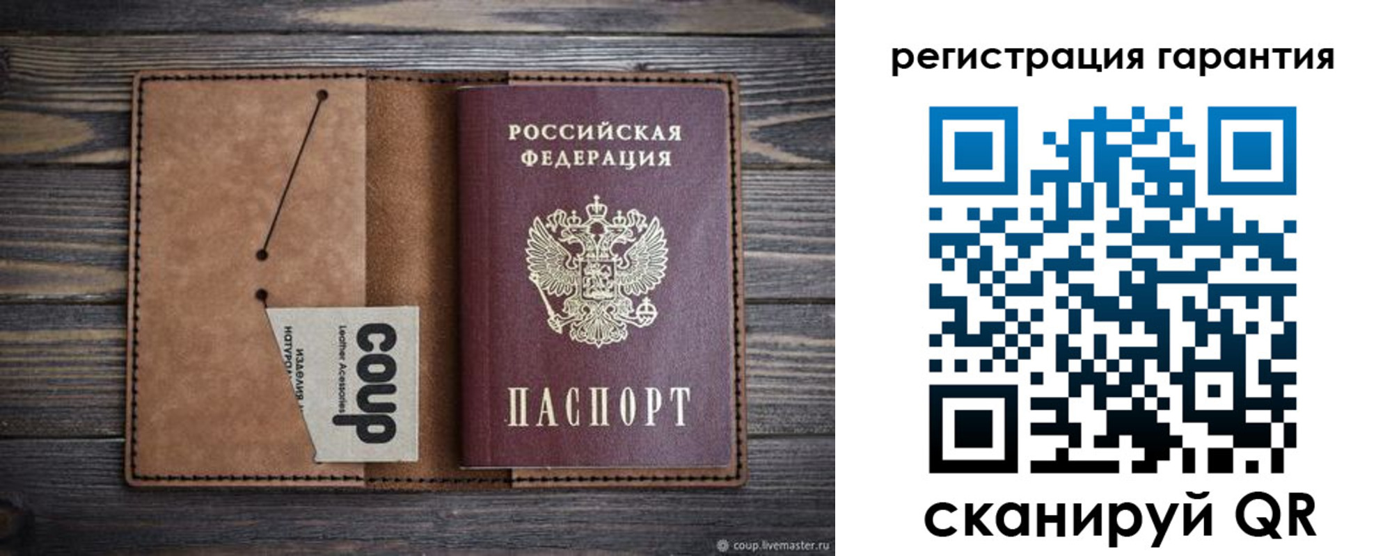 прописка для работы в Соликамске