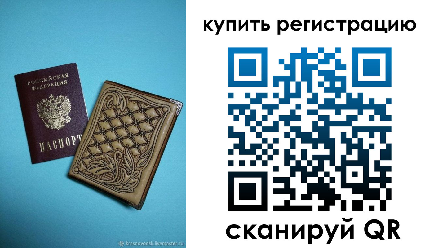 прописка в квартире в Соликамске