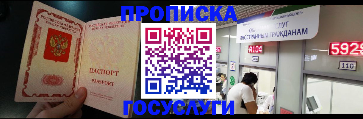 временная регистрация надежно в Соликамске