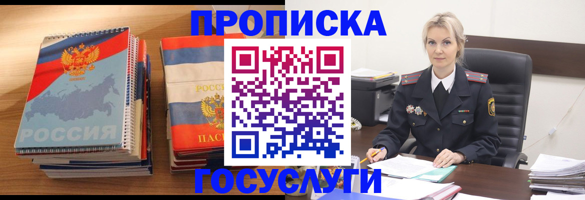 прописка 2025 в Соликамске