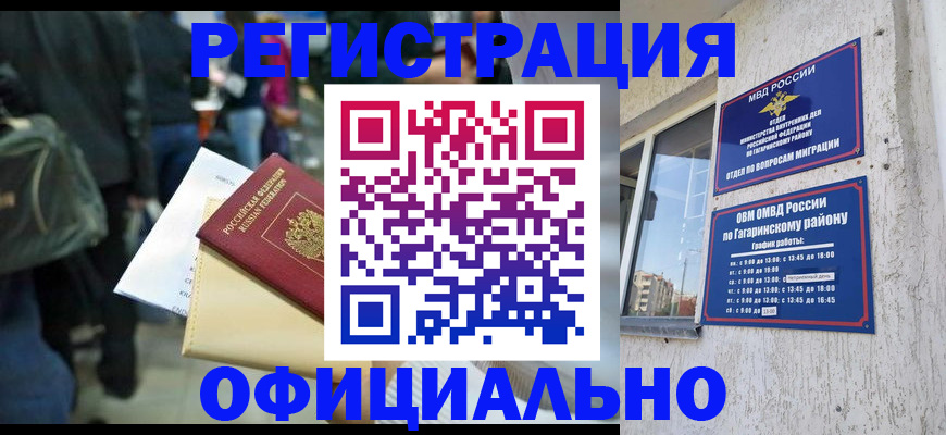 прописка иностранных граждан в Соликамске