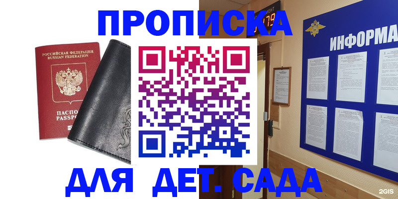 временная регистрация недорого в Соликамске