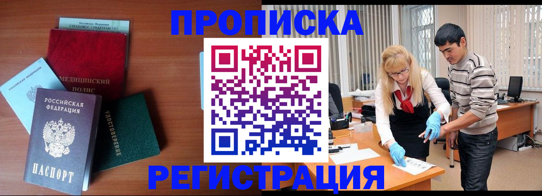прописка гарантия в Соликамске