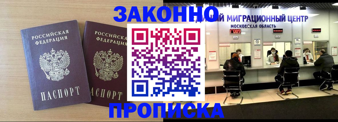 временная регистрация недорого в Соликамске