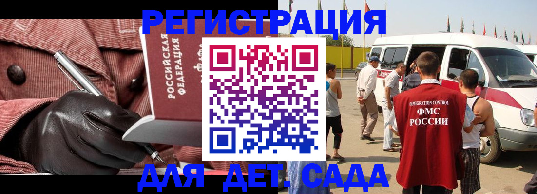 временная регистрация для школы в Соликамске