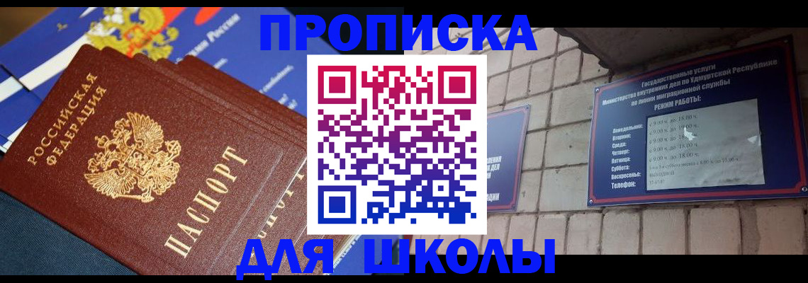 временная регистрация недорого в Соликамске