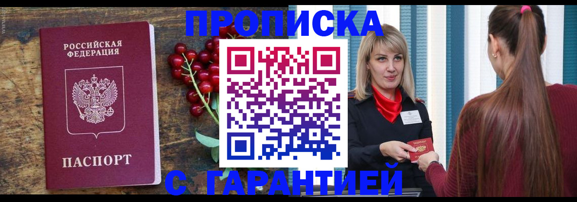 временная регистрация поиск в Соликамске