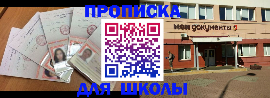 где прописаться в Соликамске